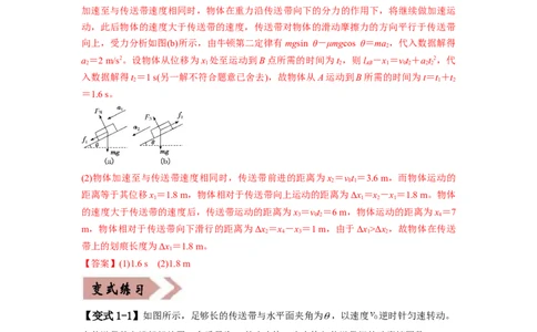 易错点02相互作用（解析版）_04高考物理_新高考复习资料_2024新高考复习资料_专项复习资料_备战2024年高考物理考试易错题（新高考专用）_教师版（含答案解析版）