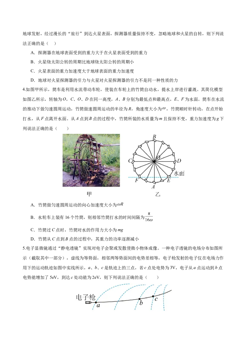 信息必刷卷03（天津专用）（原卷版）_04高考物理_2025年新高考资料_2025考前信息卷_2025年高考物理考前信息必刷卷（天津专用）34449635