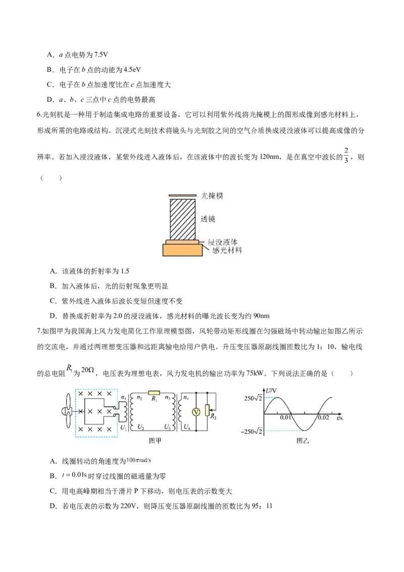 信息必刷卷03（天津专用）（原卷版）_04高考物理_2025年新高考资料_2025考前信息卷_2025年高考物理考前信息必刷卷（天津专用）34449635