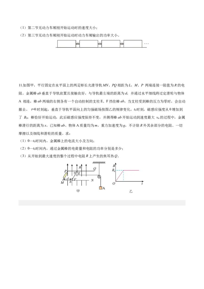 信息必刷卷03（天津专用）（原卷版）_04高考物理_2025年新高考资料_2025考前信息卷_2025年高考物理考前信息必刷卷（天津专用）34449635