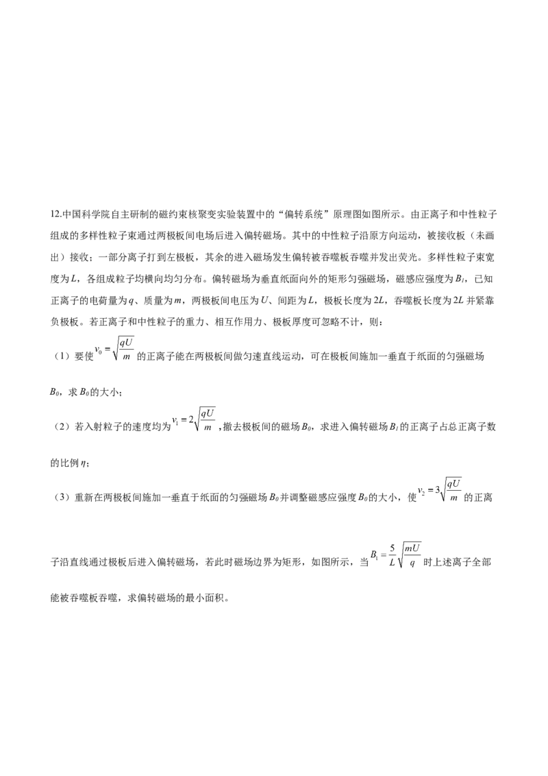 信息必刷卷03（天津专用）（原卷版）_04高考物理_2025年新高考资料_2025考前信息卷_2025年高考物理考前信息必刷卷（天津专用）34449635