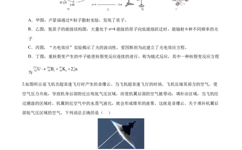 信息必刷卷03（天津专用）（原卷版）_04高考物理_2025年新高考资料_2025考前信息卷_2025年高考物理考前信息必刷卷（天津专用）34449635