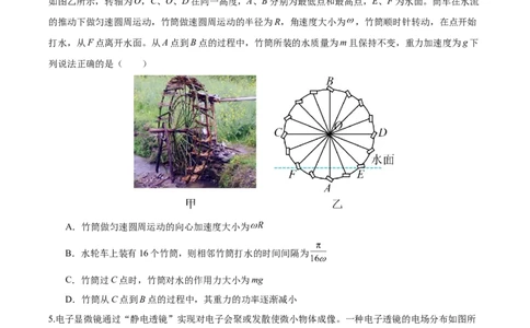 信息必刷卷03（天津专用）（原卷版）_04高考物理_2025年新高考资料_2025考前信息卷_2025年高考物理考前信息必刷卷（天津专用）34449635