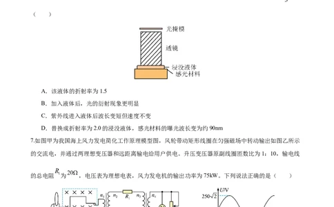 信息必刷卷03（天津专用）（原卷版）_04高考物理_2025年新高考资料_2025考前信息卷_2025年高考物理考前信息必刷卷（天津专用）34449635