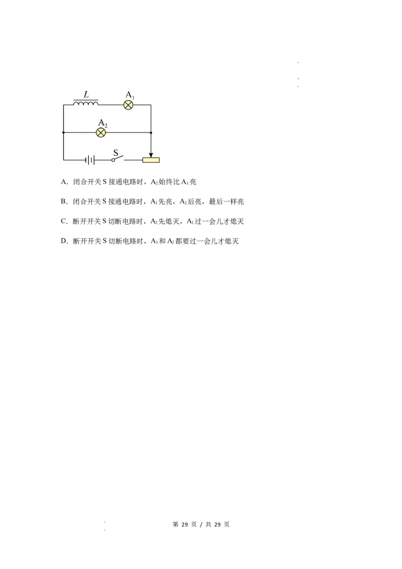 专题27法拉第电磁感应定律（原卷版）_04高考物理_新高考复习资料_2024新高考复习资料_一轮复习资料_完2024届高考物理一轮复习热点题型归类训练_专题27法拉第电磁感应定律