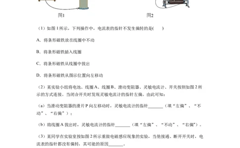 专题27法拉第电磁感应定律（原卷版）_04高考物理_新高考复习资料_2024新高考复习资料_一轮复习资料_完2024届高考物理一轮复习热点题型归类训练_专题27法拉第电磁感应定律