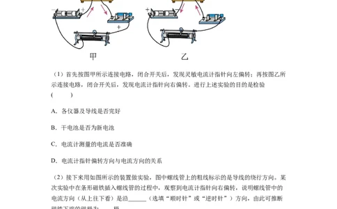 专题27法拉第电磁感应定律（原卷版）_04高考物理_新高考复习资料_2024新高考复习资料_一轮复习资料_完2024届高考物理一轮复习热点题型归类训练_专题27法拉第电磁感应定律