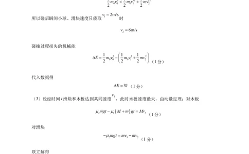 信息必刷卷04（北京专用）（参考答案）_04高考物理_2025年新高考资料_2025考前信息卷_2025年高考物理考前信息必刷卷（北京专用）34345855