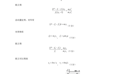 信息必刷卷04（北京专用）（参考答案）_04高考物理_2025年新高考资料_2025考前信息卷_2025年高考物理考前信息必刷卷（北京专用）34345855