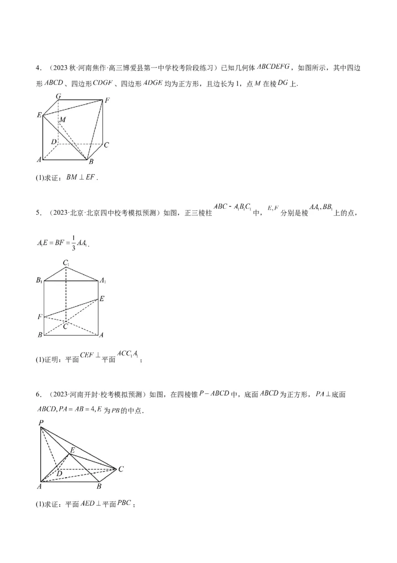 第36讲空间向量及其应用（精讲）一轮复习讲义2024年高考数学高频考点题型归纳与方法总结（新高考通用）原卷版_02高考数学_新高考复习资料_2024年新高考资料_一轮复习资料