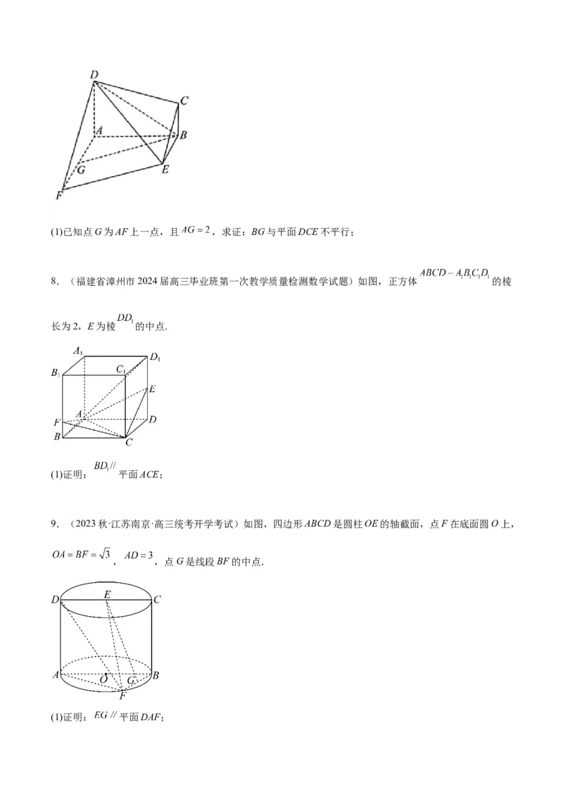 第36讲空间向量及其应用（精讲）一轮复习讲义2024年高考数学高频考点题型归纳与方法总结（新高考通用）原卷版_02高考数学_新高考复习资料_2024年新高考资料_一轮复习资料