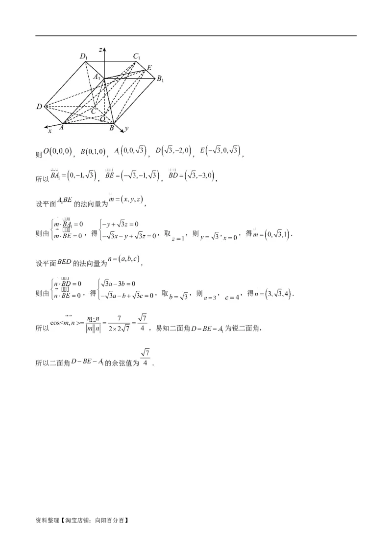 第八章立体几何（综合检测）一轮复习讲义2024年高考数学高频考点题型归纳与方法总结（新高考通用）参考答案_02高考数学_新高考复习资料_2024年新高考资料_一轮复习资料