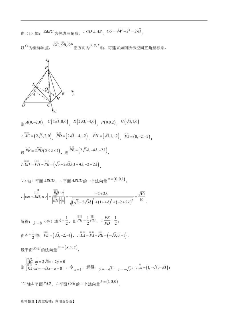 第八章立体几何（综合检测）一轮复习讲义2024年高考数学高频考点题型归纳与方法总结（新高考通用）参考答案_02高考数学_新高考复习资料_2024年新高考资料_一轮复习资料