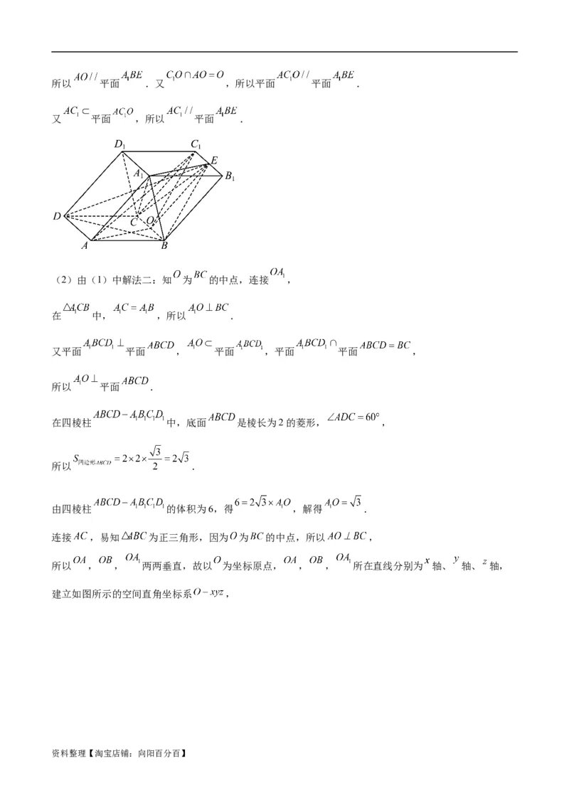 第八章立体几何（综合检测）一轮复习讲义2024年高考数学高频考点题型归纳与方法总结（新高考通用）参考答案_02高考数学_新高考复习资料_2024年新高考资料_一轮复习资料