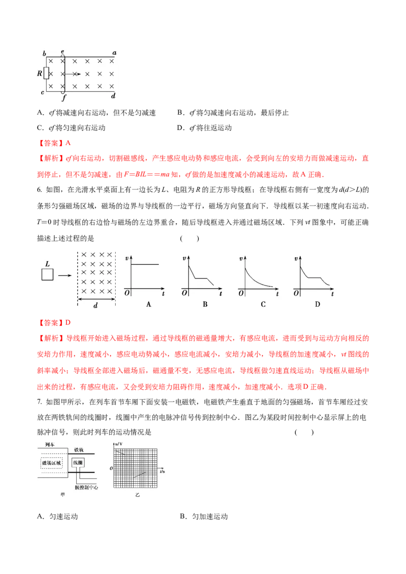专题20电磁感应中的动量和能量问题2022-2023高考三轮精讲突破训练（全国通用）（解析版）_04高考物理_通用版（老高考）复习资料_2023年复习资料_三轮复习