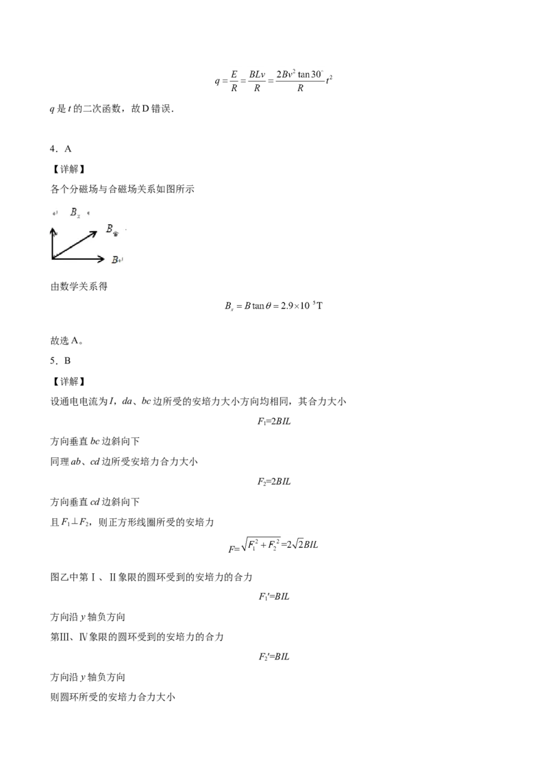 备考2022高考物理一轮复习学案9.1磁场及其对电流的作用有解析_04高考物理_新高考复习资料_2022年新高考复习资料_备考2022新教材高考物理一轮复习精讲精练学案（含解析）