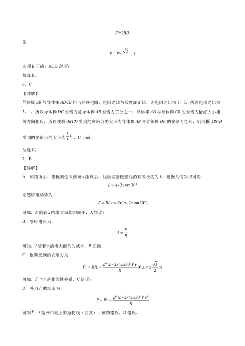 备考2022高考物理一轮复习学案9.1磁场及其对电流的作用有解析_04高考物理_新高考复习资料_2022年新高考复习资料_备考2022新教材高考物理一轮复习精讲精练学案（含解析）