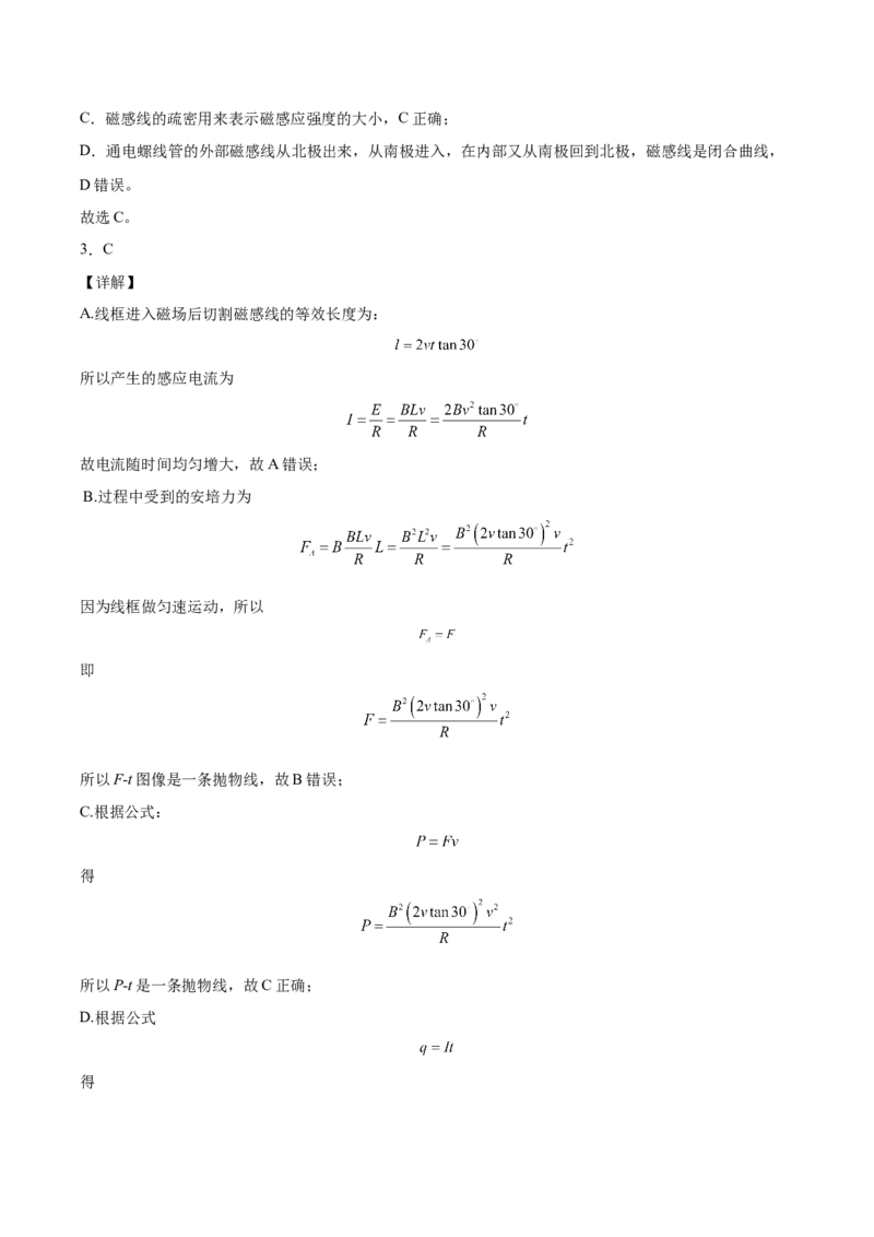 备考2022高考物理一轮复习学案9.1磁场及其对电流的作用有解析_04高考物理_新高考复习资料_2022年新高考复习资料_备考2022新教材高考物理一轮复习精讲精练学案（含解析）
