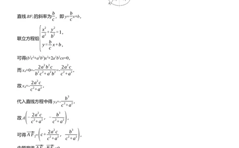 第七周　周五_02高考数学_2025年新高考资料_二轮复习_2025年高考数学大二轮_2025数学二轮专题复习学生用书Word版文档_每日一练_第七周