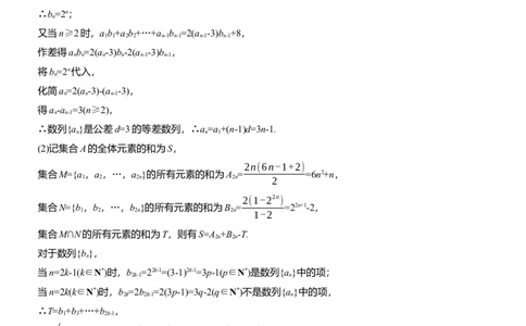 第七周　周五_02高考数学_2025年新高考资料_二轮复习_2025年高考数学大二轮_2025数学二轮专题复习学生用书Word版文档_每日一练_第七周