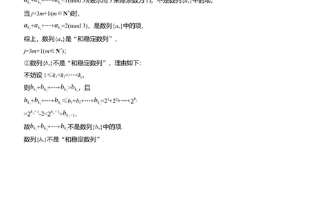 第七周　周五_02高考数学_2025年新高考资料_二轮复习_2025年高考数学大二轮_2025数学二轮专题复习学生用书Word版文档_每日一练_第七周