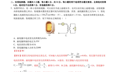 信息必刷卷01（福建专用）（解析版）_04高考物理_2025年新高考资料_2025考前信息卷_2025年高考物理考前信息必刷卷（福建专用）3444962