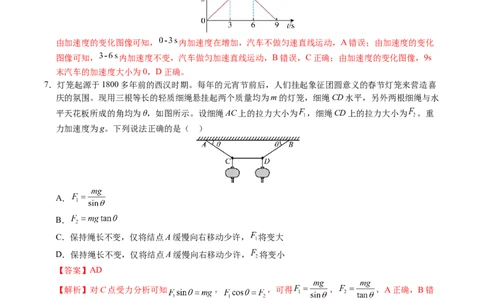 信息必刷卷01（福建专用）（解析版）_04高考物理_2025年新高考资料_2025考前信息卷_2025年高考物理考前信息必刷卷（福建专用）3444962