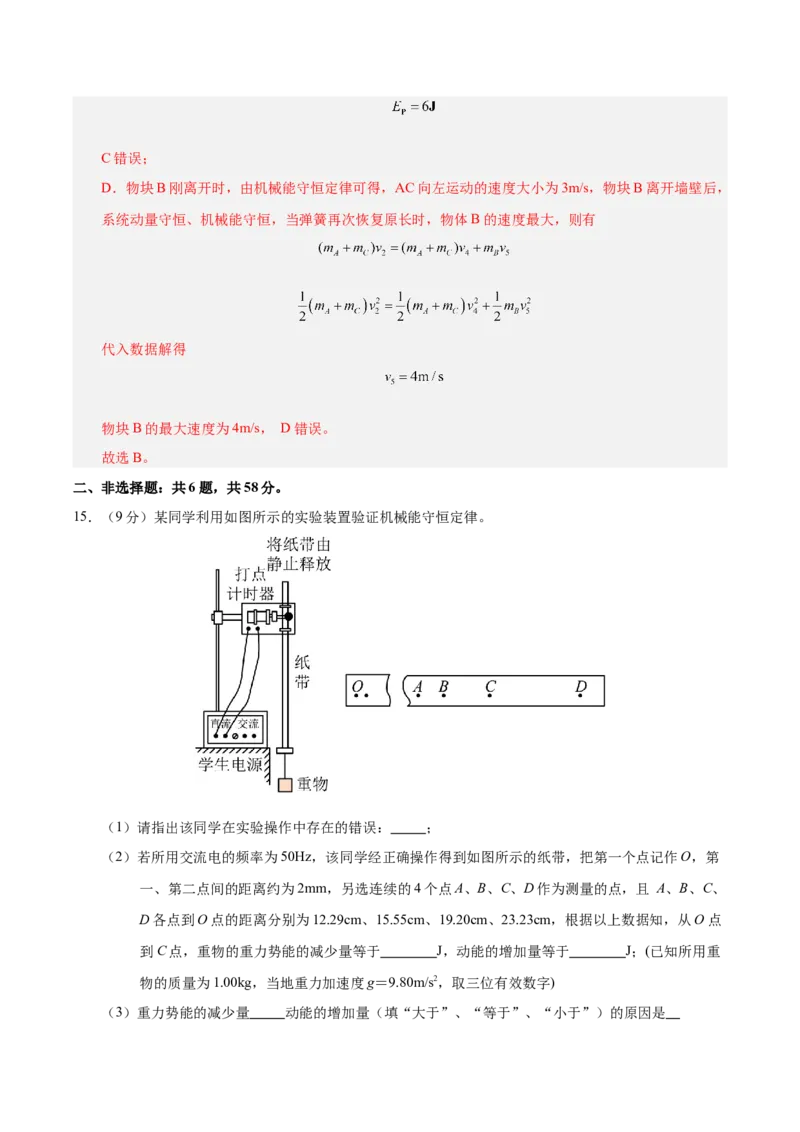 信息必刷卷01（北京专用）（解析版）_04高考物理_2025年新高考资料_2025考前信息卷_2025年高考物理考前信息必刷卷（北京专用）34345855