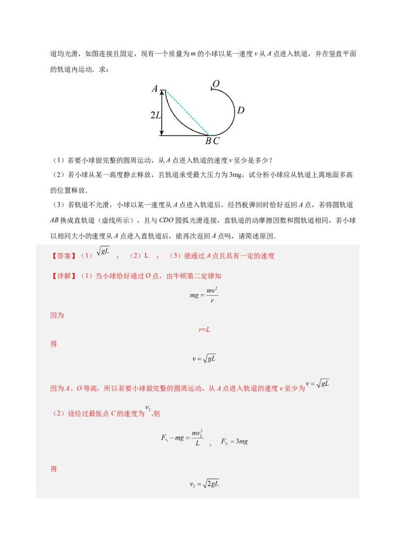 信息必刷卷01（北京专用）（解析版）_04高考物理_2025年新高考资料_2025考前信息卷_2025年高考物理考前信息必刷卷（北京专用）34345855