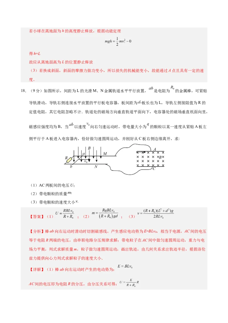 信息必刷卷01（北京专用）（解析版）_04高考物理_2025年新高考资料_2025考前信息卷_2025年高考物理考前信息必刷卷（北京专用）34345855