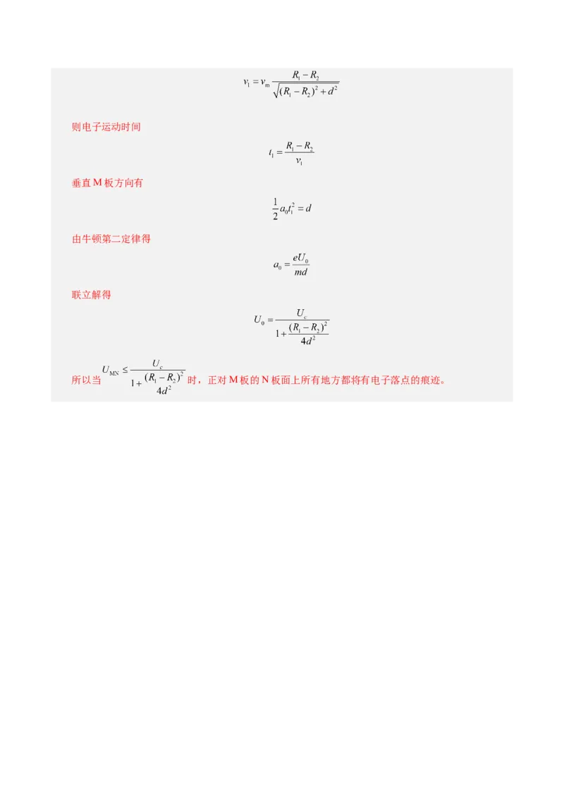 信息必刷卷01（北京专用）（解析版）_04高考物理_2025年新高考资料_2025考前信息卷_2025年高考物理考前信息必刷卷（北京专用）34345855