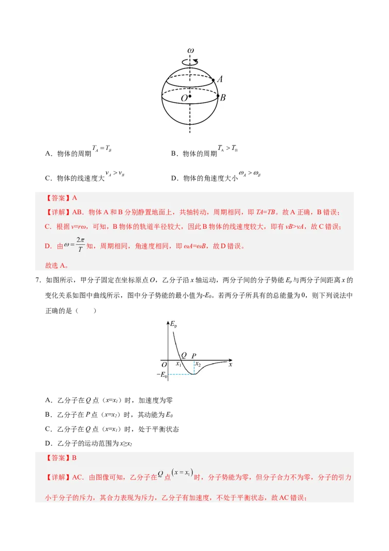 信息必刷卷01（北京专用）（解析版）_04高考物理_2025年新高考资料_2025考前信息卷_2025年高考物理考前信息必刷卷（北京专用）34345855