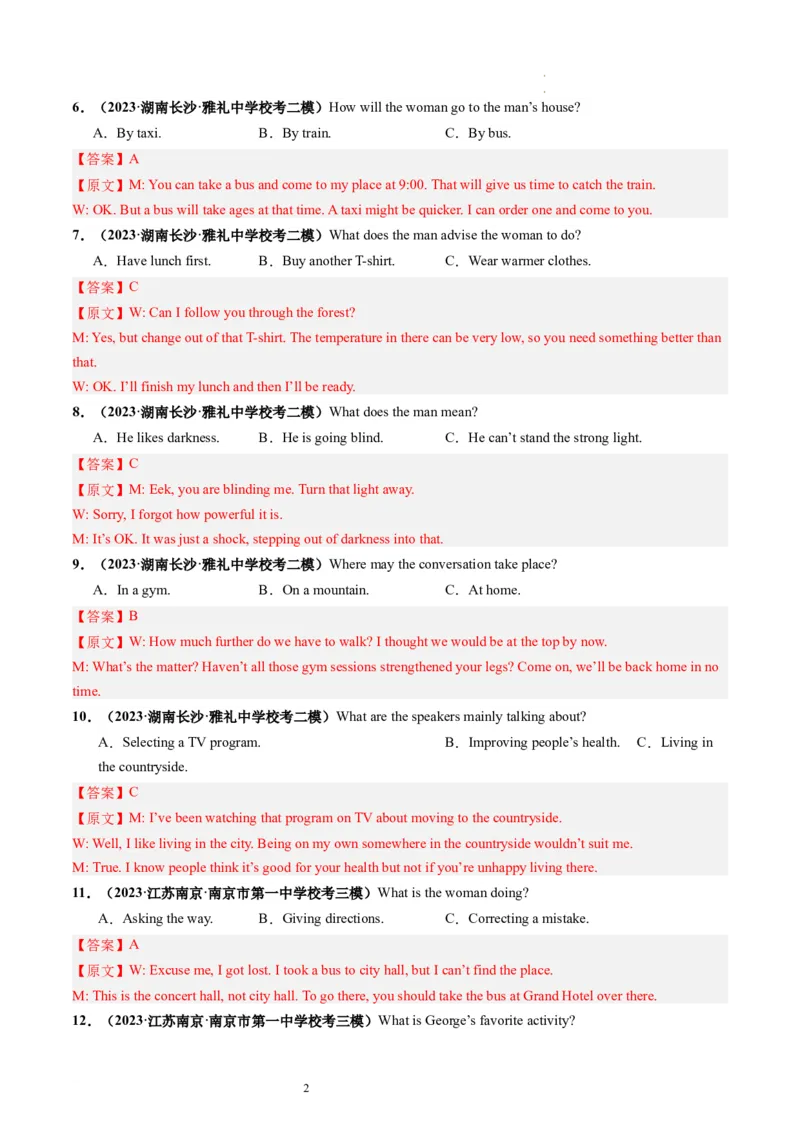 第34讲听力之短对话（练）-2024年高考英语一轮复习讲练测（新教材新高考）（解析版）_03高考英语_新高考复习资料_2024年新高考资料_一轮复习资料_第六部分听力