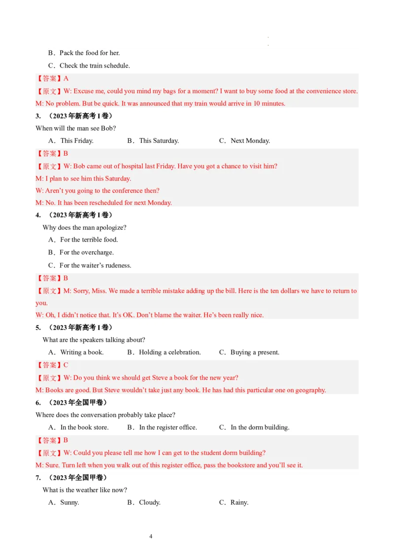 第34讲听力之短对话（练）-2024年高考英语一轮复习讲练测（新教材新高考）（解析版）_03高考英语_新高考复习资料_2024年新高考资料_一轮复习资料_第六部分听力