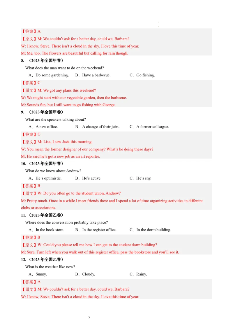 第34讲听力之短对话（练）-2024年高考英语一轮复习讲练测（新教材新高考）（解析版）_03高考英语_新高考复习资料_2024年新高考资料_一轮复习资料_第六部分听力