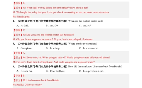 第34讲听力之短对话（练）-2024年高考英语一轮复习讲练测（新教材新高考）（解析版）_03高考英语_新高考复习资料_2024年新高考资料_一轮复习资料_第六部分听力