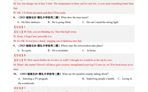 第34讲听力之短对话（练）-2024年高考英语一轮复习讲练测（新教材新高考）（解析版）_03高考英语_新高考复习资料_2024年新高考资料_一轮复习资料_第六部分听力