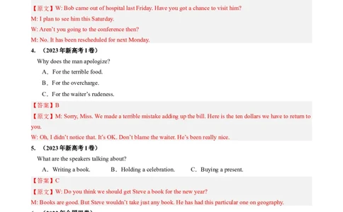 第34讲听力之短对话（练）-2024年高考英语一轮复习讲练测（新教材新高考）（解析版）_03高考英语_新高考复习资料_2024年新高考资料_一轮复习资料_第六部分听力