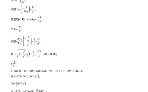 第一周　周六_02高考数学_2025年新高考资料_二轮复习_2025年高考数学大二轮_2025数学二轮专题复习学生用书Word版文档_每日一练_第一周
