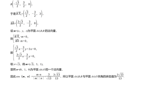 第一周　周六_02高考数学_2025年新高考资料_二轮复习_2025年高考数学大二轮_2025数学二轮专题复习学生用书Word版文档_每日一练_第一周