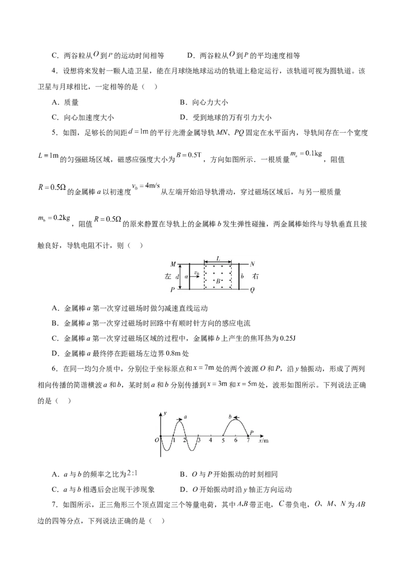 信息必刷卷01（江苏专用）（原卷版）_04高考物理_2025年新高考资料_2025考前信息卷_2025年高考物理考前信息必刷卷（江苏专用）3442750