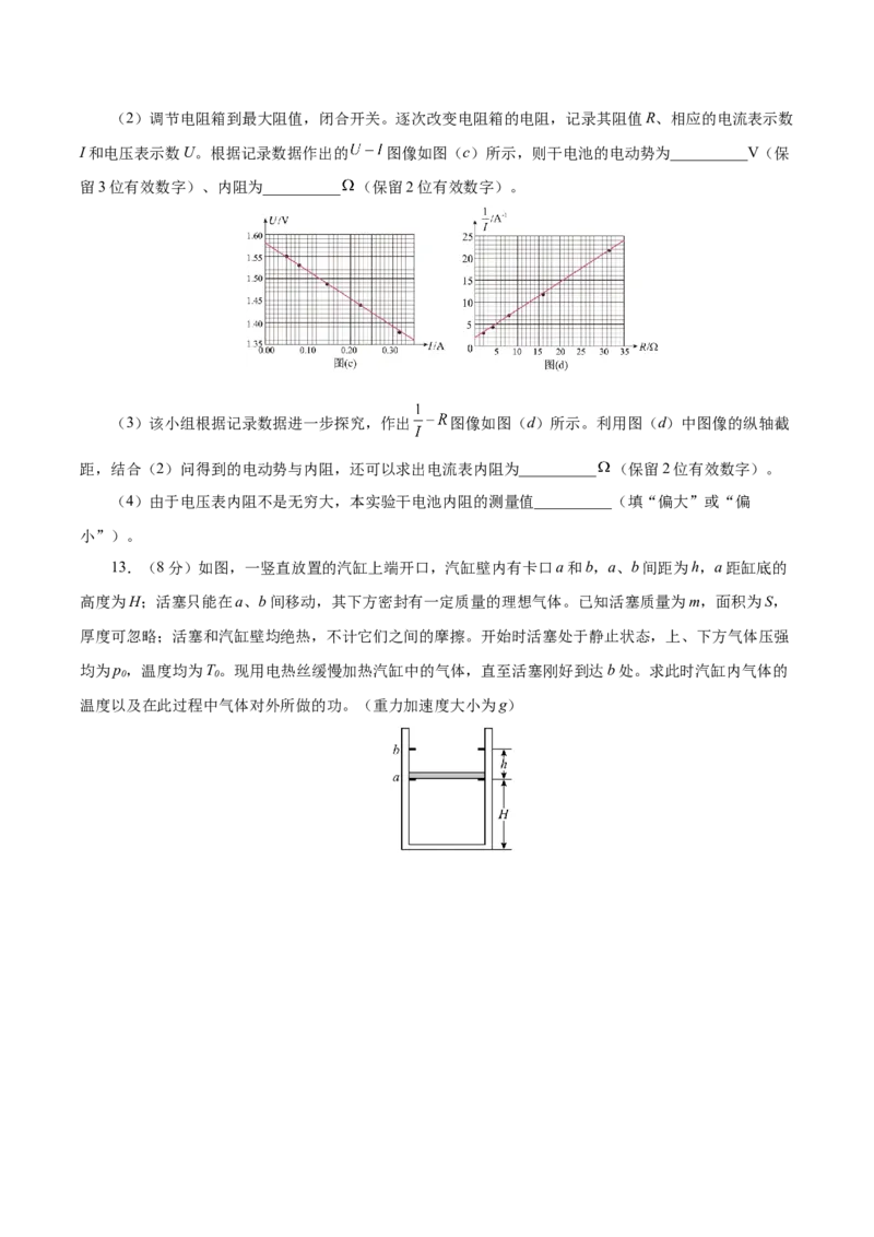 信息必刷卷01（江苏专用）（原卷版）_04高考物理_2025年新高考资料_2025考前信息卷_2025年高考物理考前信息必刷卷（江苏专用）3442750