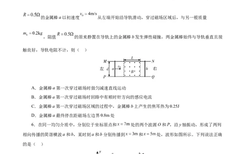 信息必刷卷01（江苏专用）（原卷版）_04高考物理_2025年新高考资料_2025考前信息卷_2025年高考物理考前信息必刷卷（江苏专用）3442750