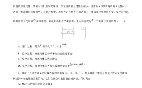 信息必刷卷01（江苏专用）（原卷版）_04高考物理_2025年新高考资料_2025考前信息卷_2025年高考物理考前信息必刷卷（江苏专用）3442750