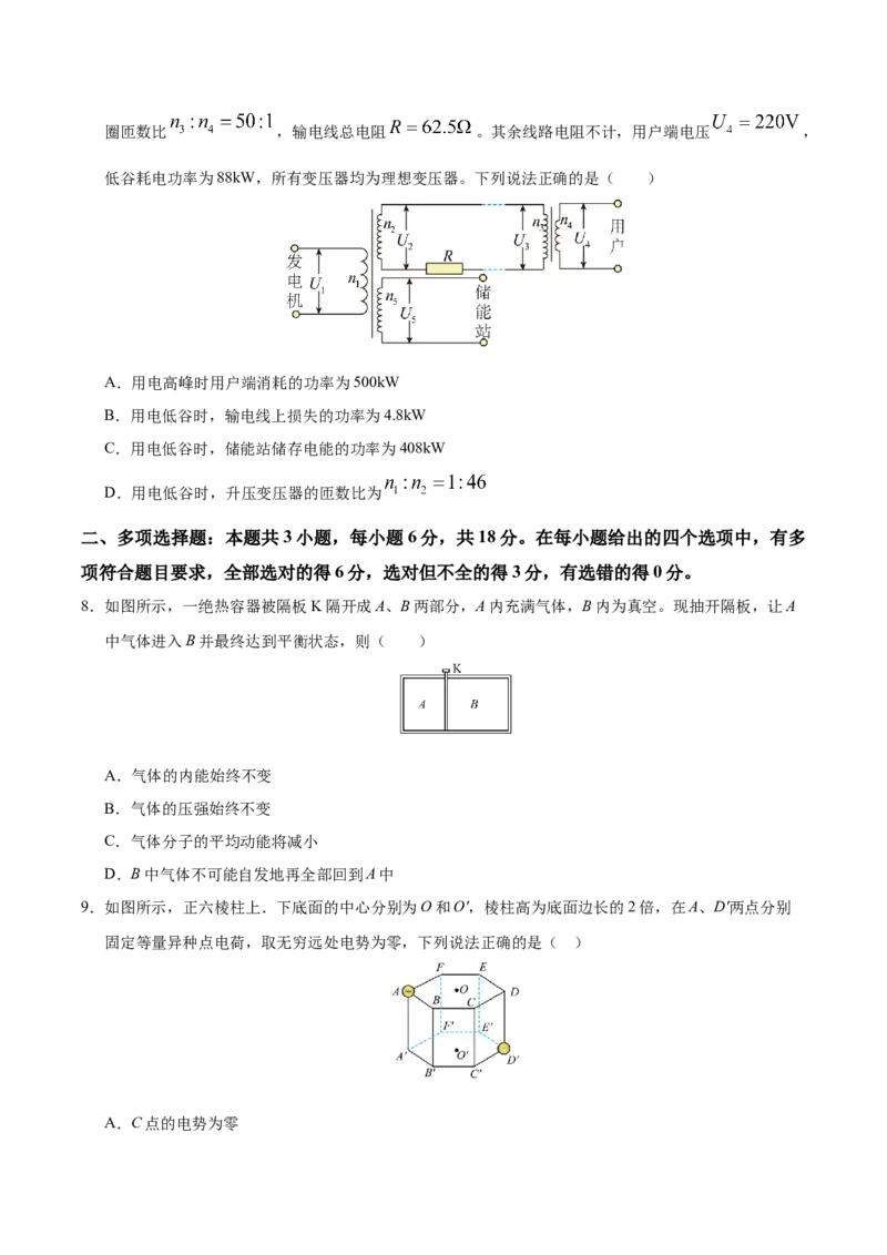 信息必刷卷03（陕西、山西、宁夏、青海专用）（原卷版）_04高考物理_2025年新高考资料_2025考前信息卷_2025年高考物理考前信息必刷卷（陕西、陕西、宁夏、青海专用）3436514