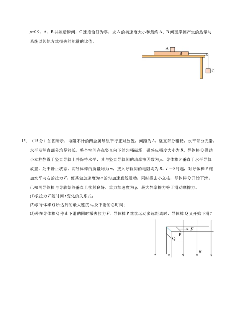 信息必刷卷03（陕西、山西、宁夏、青海专用）（原卷版）_04高考物理_2025年新高考资料_2025考前信息卷_2025年高考物理考前信息必刷卷（陕西、陕西、宁夏、青海专用）3436514