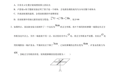 信息必刷卷03（陕西、山西、宁夏、青海专用）（原卷版）_04高考物理_2025年新高考资料_2025考前信息卷_2025年高考物理考前信息必刷卷（陕西、陕西、宁夏、青海专用）3436514