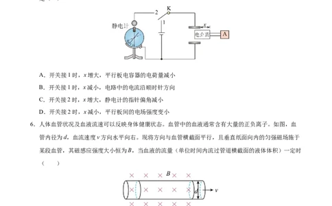 信息必刷卷03（陕西、山西、宁夏、青海专用）（原卷版）_04高考物理_2025年新高考资料_2025考前信息卷_2025年高考物理考前信息必刷卷（陕西、陕西、宁夏、青海专用）3436514