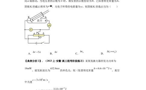 专题16物理学史及近代物理（原卷版）_04高考物理_新高考复习资料_2024新高考复习资料_二轮复习资料_2024年高考物理二轮热点题型归纳与变式演练（新高考通用）