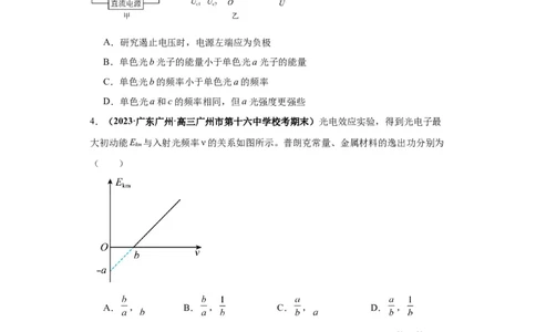 专题16物理学史及近代物理（原卷版）_04高考物理_新高考复习资料_2024新高考复习资料_二轮复习资料_2024年高考物理二轮热点题型归纳与变式演练（新高考通用）